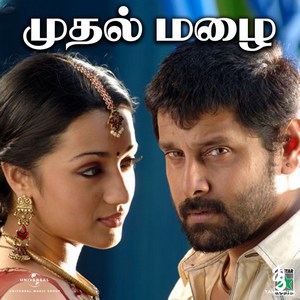 Mudhal Mazhai (From Bheema) - Single (2007) (Harris Jayaraj)